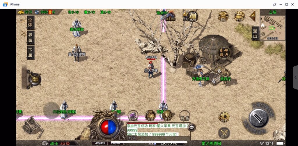 图片[24]-【战神复古1.80冰封武易】2022星火整理服务端+安卓苹果双端+GM多功能后台+视频教程