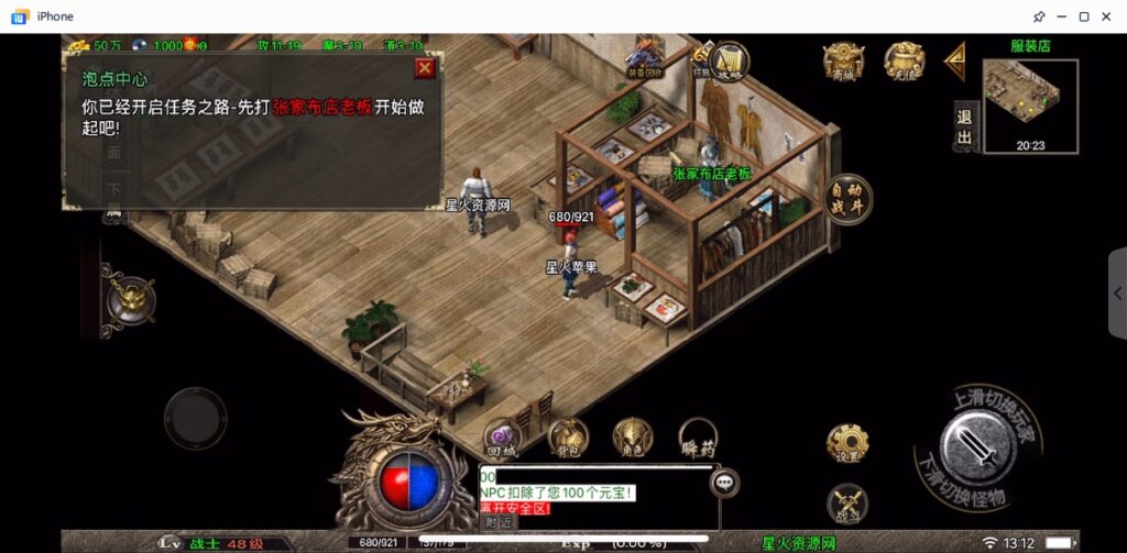 图片[25]-【战神复古1.80冰封武易】2022星火整理服务端+安卓苹果双端+GM多功能后台+视频教程