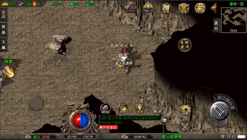 图片[14]-【战神复古1.80冰封武易】2022星火整理服务端+安卓苹果双端+GM多功能后台+视频教程