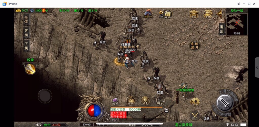 图片[26]-【战神复古1.80冰封武易】2022星火整理服务端+安卓苹果双端+GM多功能后台+视频教程