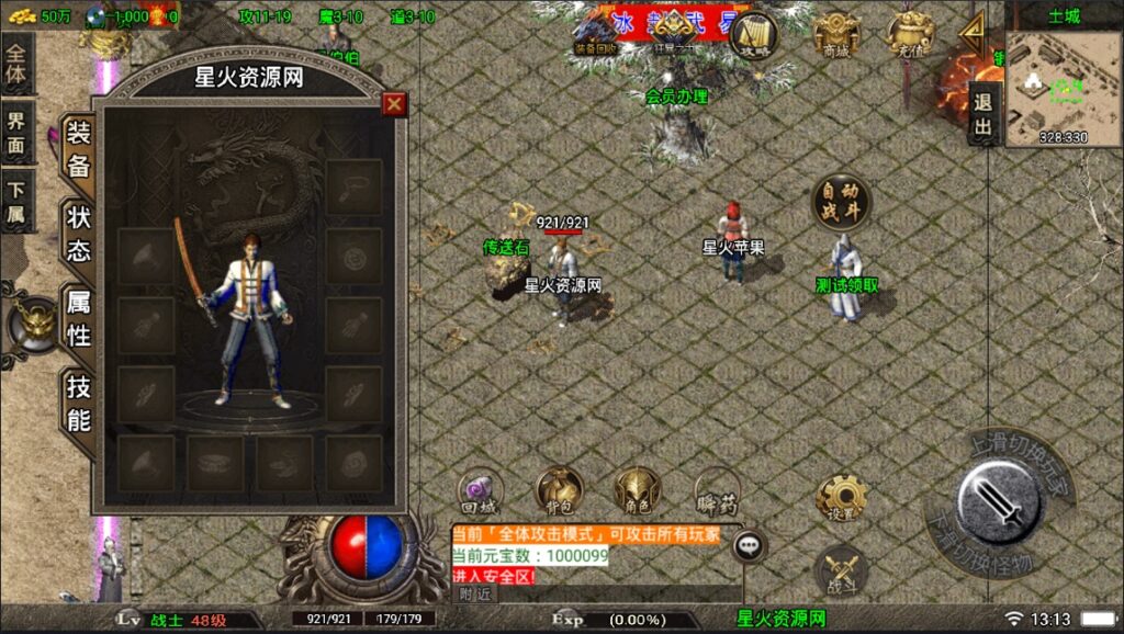 图片[15]-【战神复古1.80冰封武易】2022星火整理服务端+安卓苹果双端+GM多功能后台+视频教程