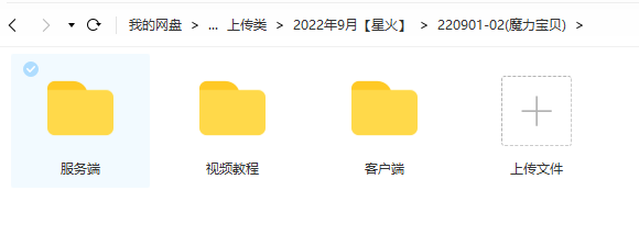 图片[1]-【魔力宝贝】2022星火整理服务端+单安卓客户端+GM多功能+视频教程