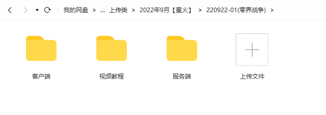 图片[1]-【零界战争】2022星火整理服务端+单安卓客户端+GM多功能后台+视频教程+自制IP一键修改程序