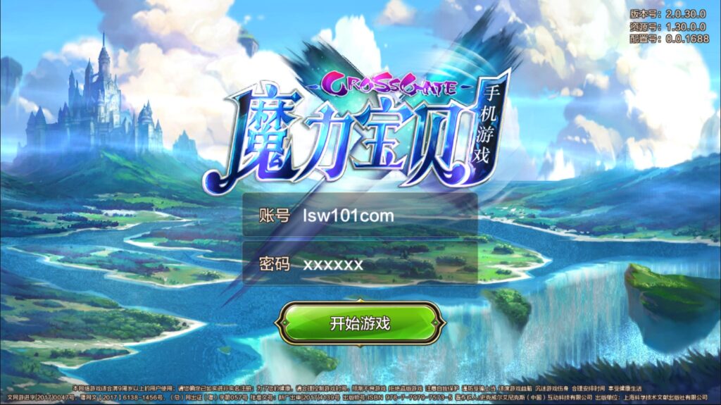 图片[5]-【魔力宝贝】2022星火整理服务端+单安卓客户端+GM多功能+视频教程