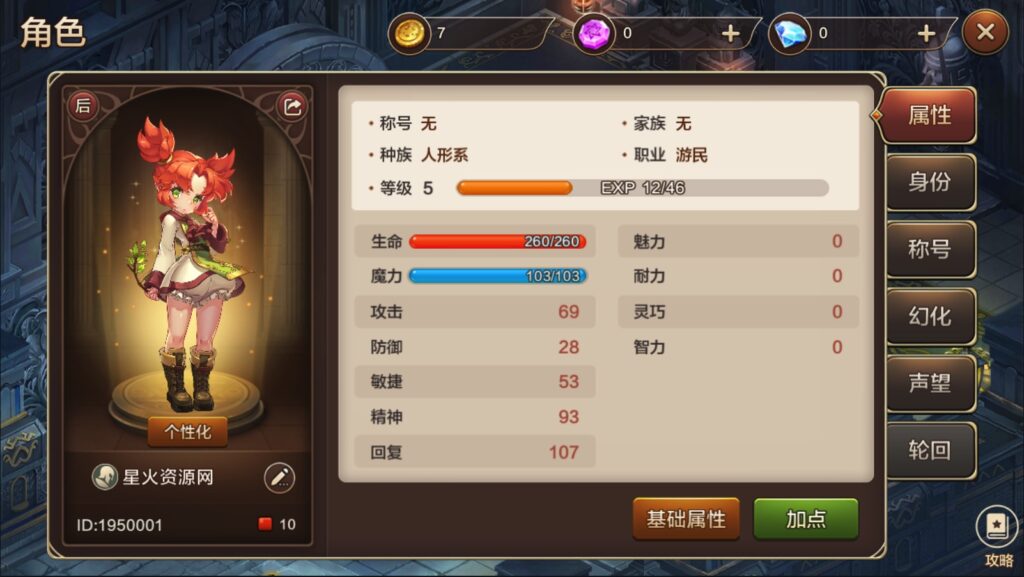 图片[11]-【魔力宝贝】2022星火整理服务端+单安卓客户端+GM多功能+视频教程