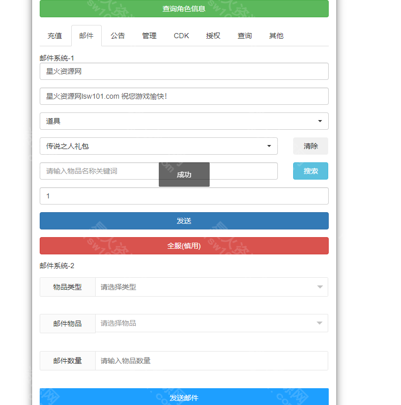 图片[3]-【魔力宝贝】2022星火整理服务端+单安卓客户端+GM多功能+视频教程