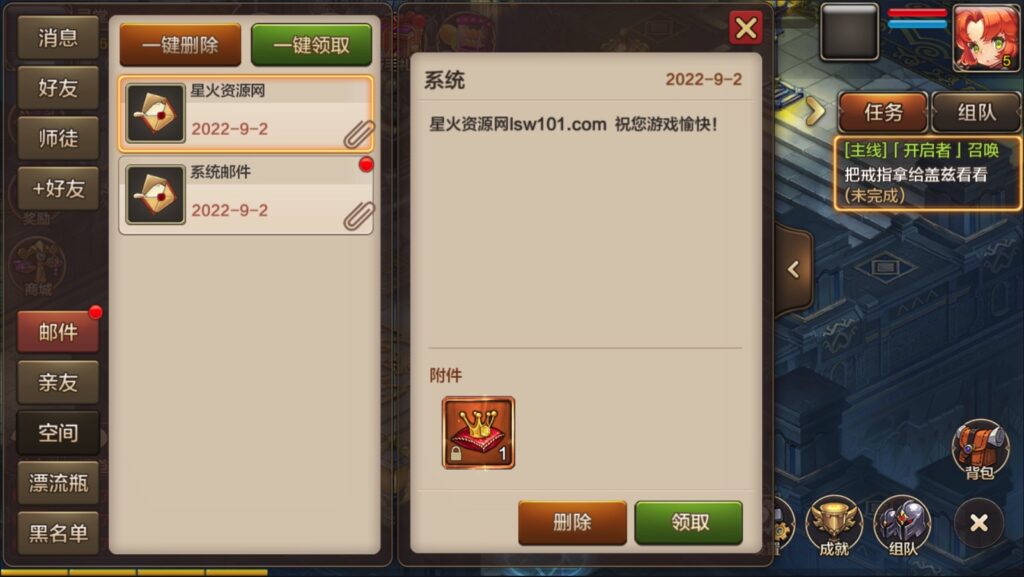 图片[12]-【魔力宝贝】2022星火整理服务端+单安卓客户端+GM多功能+视频教程