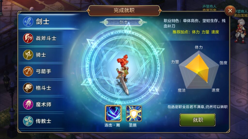 图片[14]-【魔力宝贝】2022星火整理服务端+单安卓客户端+GM多功能+视频教程