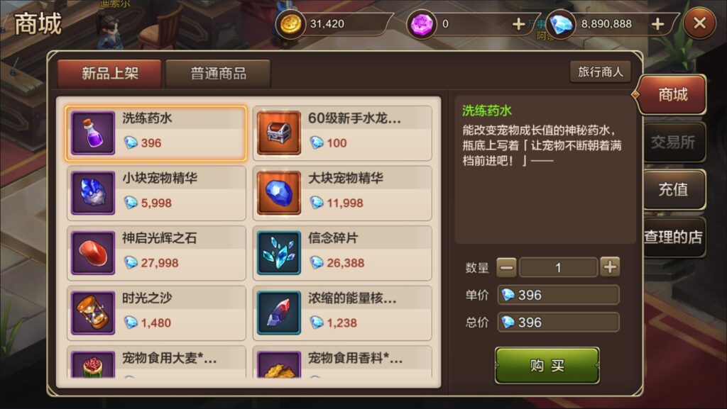 图片[16]-【魔力宝贝】2022星火整理服务端+单安卓客户端+GM多功能+视频教程