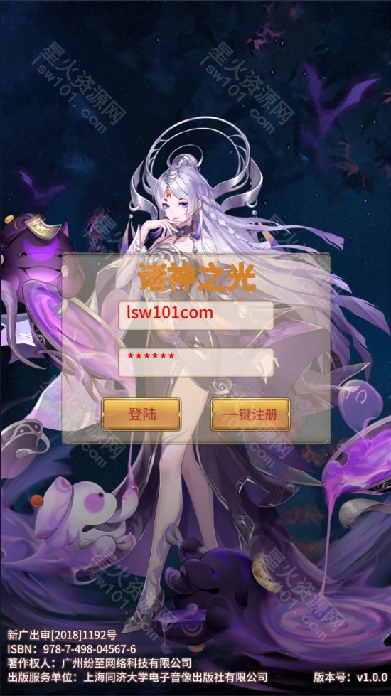 图片[5]-【塞壬孟婆修复端】2022星火整理服务端+单安卓客户端+GM多功能后台+视频教程