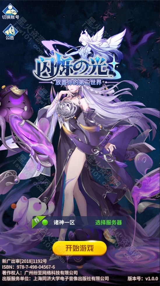 图片[6]-【塞壬孟婆修复端】2022星火整理服务端+单安卓客户端+GM多功能后台+视频教程