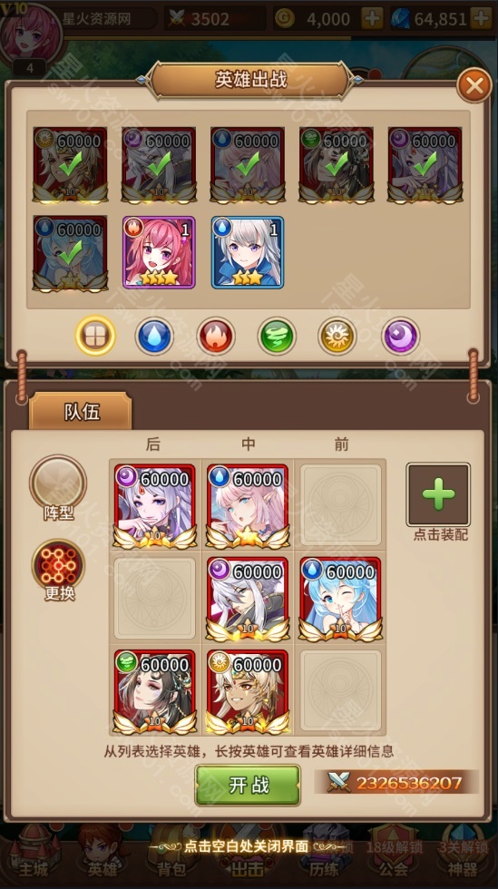 图片[9]-【塞壬孟婆修复端】2022星火整理服务端+单安卓客户端+GM多功能后台+视频教程