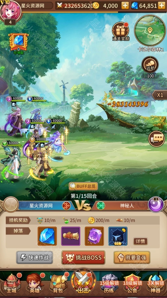 图片[10]-【塞壬孟婆修复端】2022星火整理服务端+单安卓客户端+GM多功能后台+视频教程