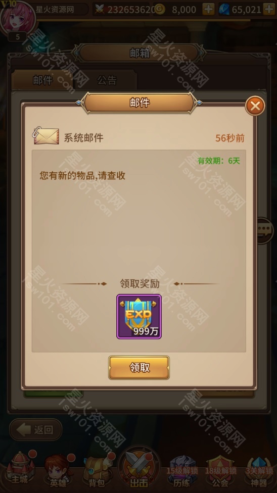 图片[12]-【塞壬孟婆修复端】2022星火整理服务端+单安卓客户端+GM多功能后台+视频教程