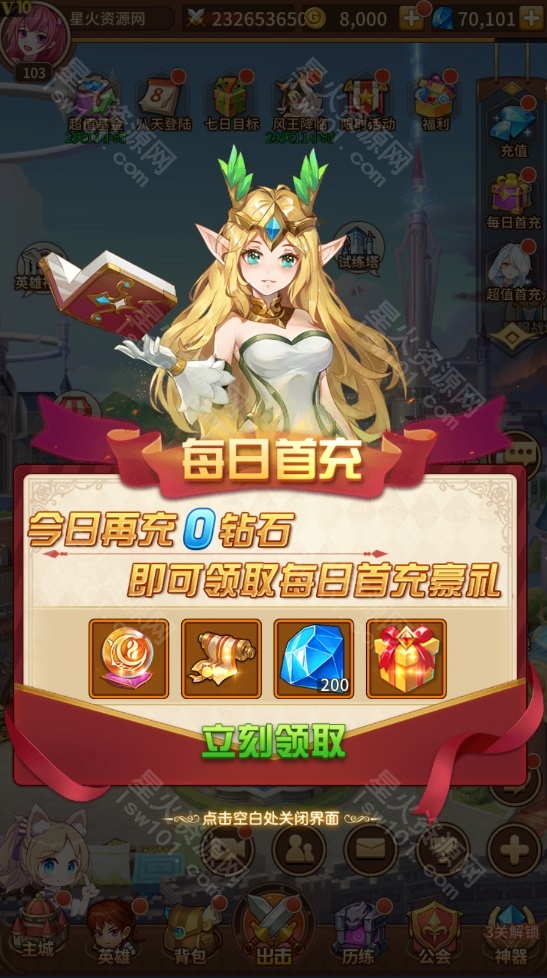 图片[13]-【塞壬孟婆修复端】2022星火整理服务端+单安卓客户端+GM多功能后台+视频教程