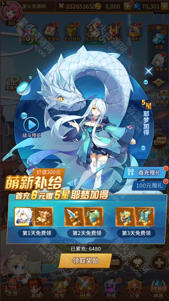 图片[14]-【塞壬孟婆修复端】2022星火整理服务端+单安卓客户端+GM多功能后台+视频教程