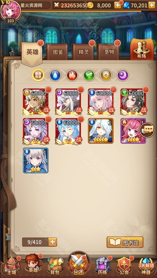 图片[17]-【塞壬孟婆修复端】2022星火整理服务端+单安卓客户端+GM多功能后台+视频教程