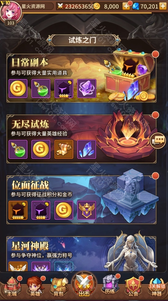 图片[18]-【塞壬孟婆修复端】2022星火整理服务端+单安卓客户端+GM多功能后台+视频教程