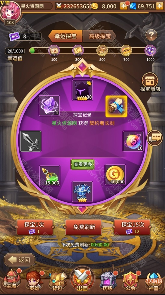 图片[19]-【塞壬孟婆修复端】2022星火整理服务端+单安卓客户端+GM多功能后台+视频教程