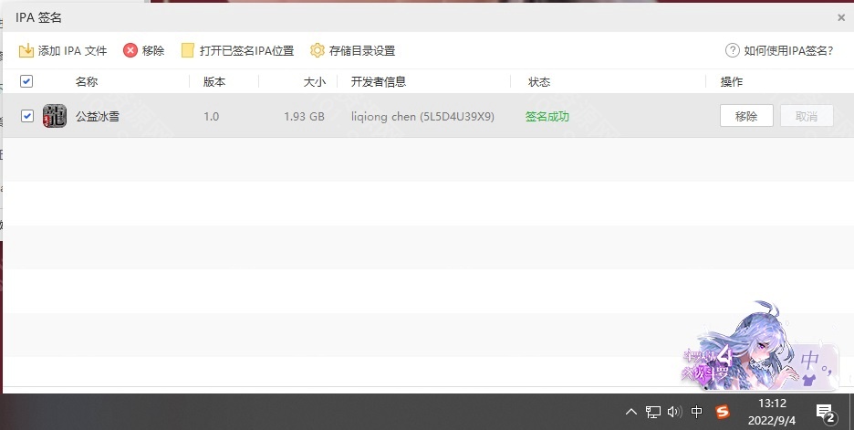 图片[16]-【伏羲冰雪魂环鞭尸十大陆手游版本】2022星火整理服务端+安卓苹果双端+GM多功能后台+视频教程