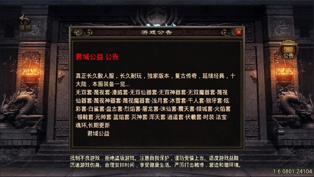 图片[4]-【伏羲冰雪魂环鞭尸十大陆手游版本】2022星火整理服务端+安卓苹果双端+GM多功能后台+视频教程