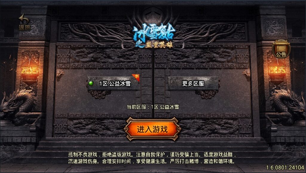 图片[5]-【伏羲冰雪魂环鞭尸十大陆手游版本】2022星火整理服务端+安卓苹果双端+GM多功能后台+视频教程