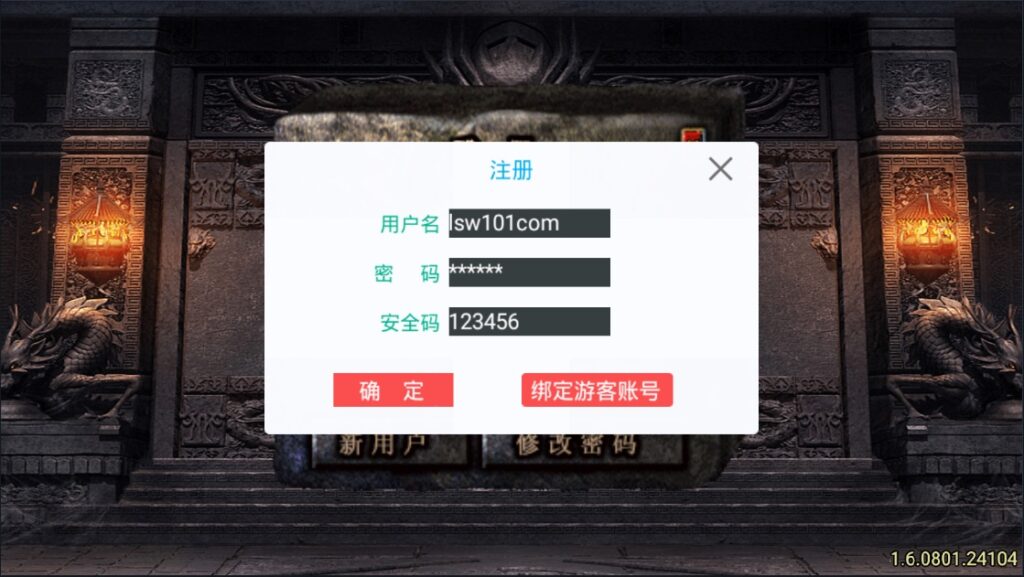 图片[6]-【伏羲冰雪魂环鞭尸十大陆手游版本】2022星火整理服务端+安卓苹果双端+GM多功能后台+视频教程