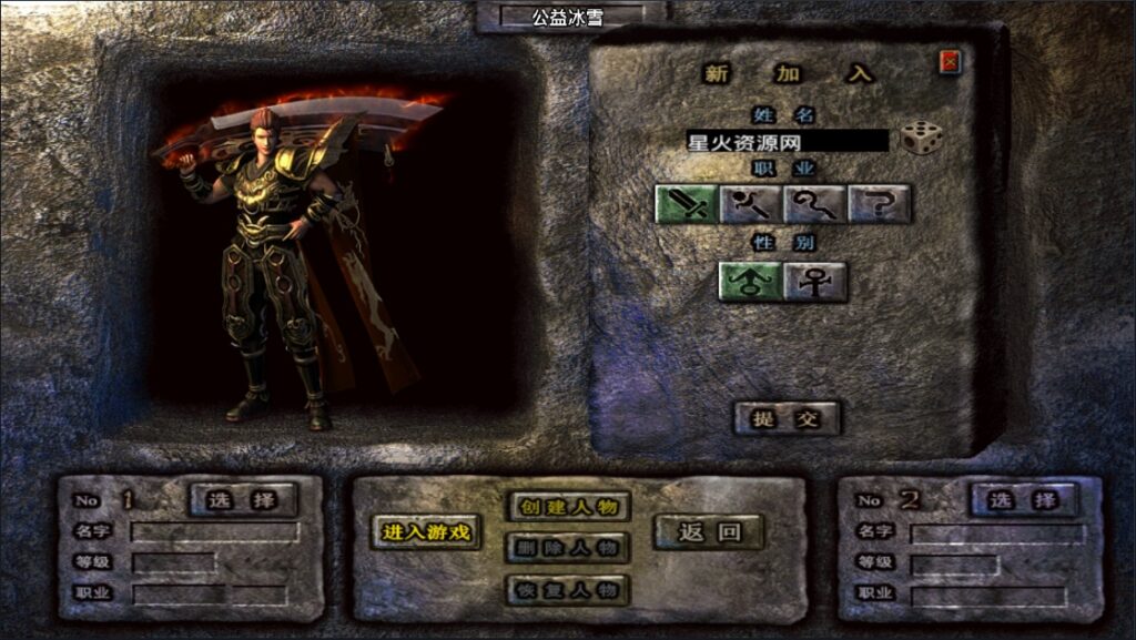 图片[8]-【伏羲冰雪魂环鞭尸十大陆手游版本】2022星火整理服务端+安卓苹果双端+GM多功能后台+视频教程