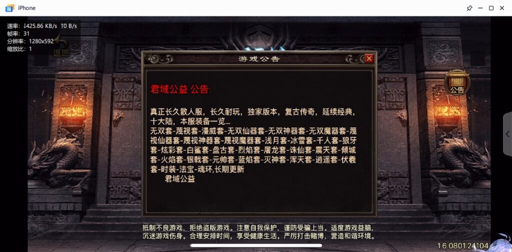 图片[17]-【伏羲冰雪魂环鞭尸十大陆手游版本】2022星火整理服务端+安卓苹果双端+GM多功能后台+视频教程