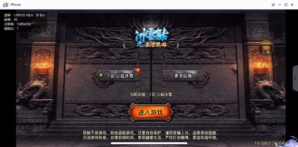 图片[18]-【伏羲冰雪魂环鞭尸十大陆手游版本】2022星火整理服务端+安卓苹果双端+GM多功能后台+视频教程