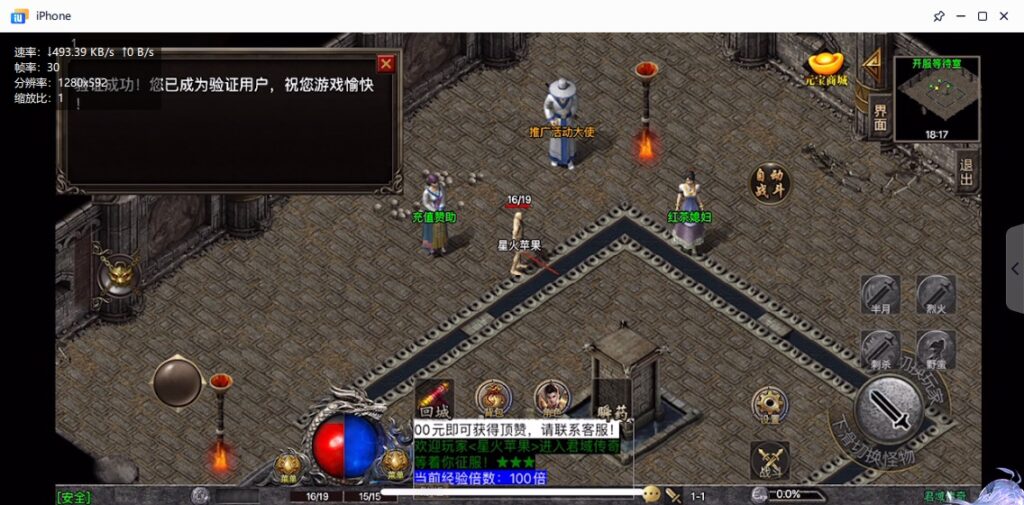 图片[21]-【伏羲冰雪魂环鞭尸十大陆手游版本】2022星火整理服务端+安卓苹果双端+GM多功能后台+视频教程