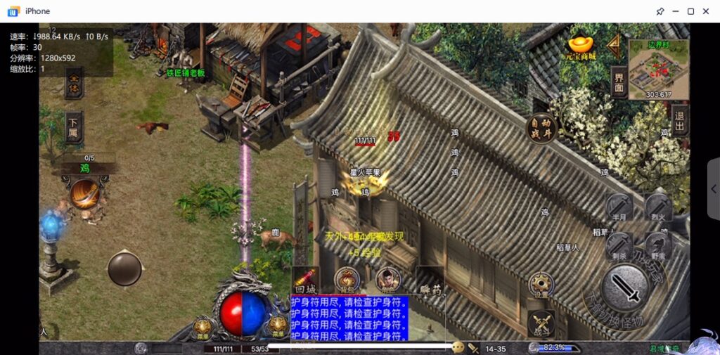 图片[22]-【伏羲冰雪魂环鞭尸十大陆手游版本】2022星火整理服务端+安卓苹果双端+GM多功能后台+视频教程