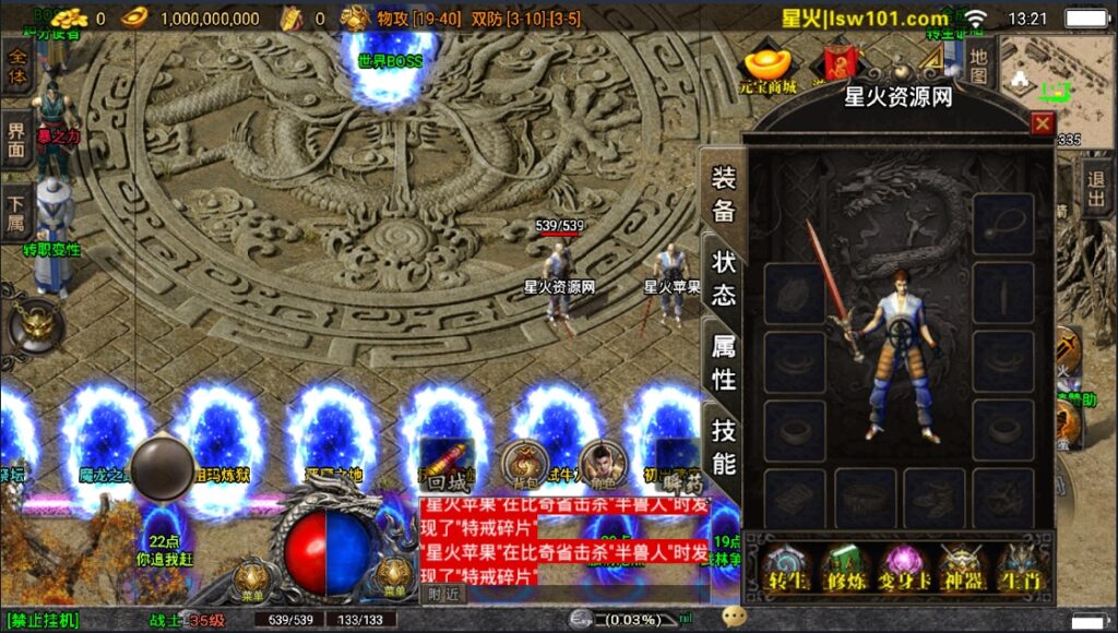 图片[11]-【伏羲冰雪魂环鞭尸十大陆手游版本】2022星火整理服务端+安卓苹果双端+GM多功能后台+视频教程