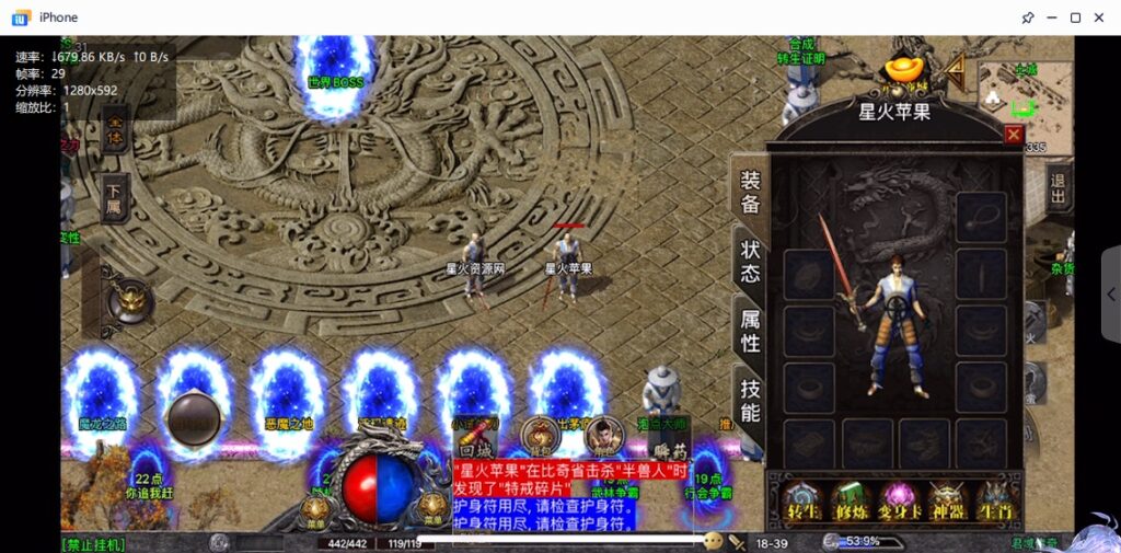 图片[23]-【伏羲冰雪魂环鞭尸十大陆手游版本】2022星火整理服务端+安卓苹果双端+GM多功能后台+视频教程