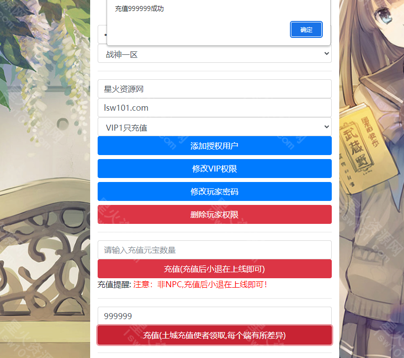 图片[1]-【伏羲冰雪魂环鞭尸十大陆手游版本】2022星火整理服务端+安卓苹果双端+GM多功能后台+视频教程