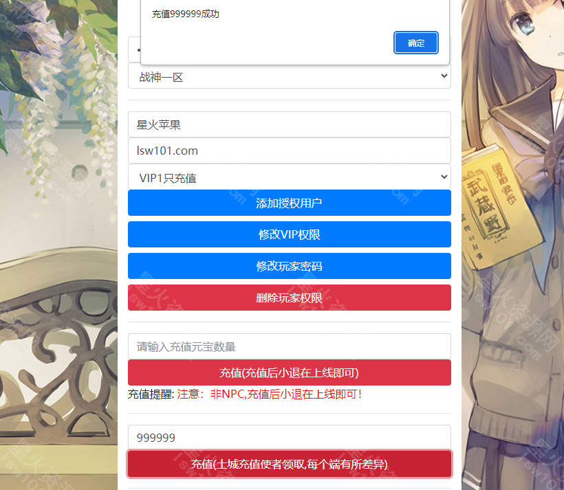 图片[2]-【伏羲冰雪魂环鞭尸十大陆手游版本】2022星火整理服务端+安卓苹果双端+GM多功能后台+视频教程