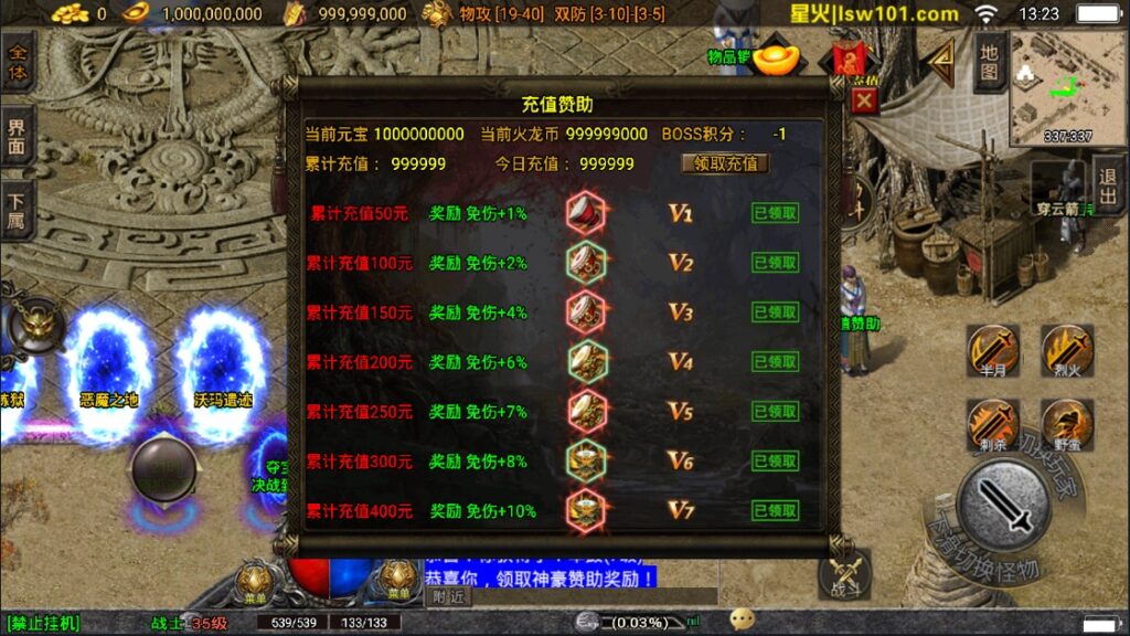 图片[12]-【伏羲冰雪魂环鞭尸十大陆手游版本】2022星火整理服务端+安卓苹果双端+GM多功能后台+视频教程