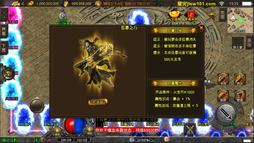 图片[13]-【伏羲冰雪魂环鞭尸十大陆手游版本】2022星火整理服务端+安卓苹果双端+GM多功能后台+视频教程