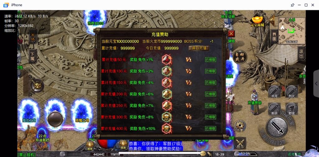 图片[24]-【伏羲冰雪魂环鞭尸十大陆手游版本】2022星火整理服务端+安卓苹果双端+GM多功能后台+视频教程