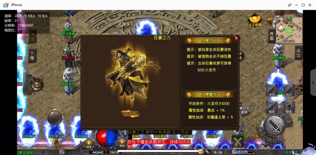 图片[25]-【伏羲冰雪魂环鞭尸十大陆手游版本】2022星火整理服务端+安卓苹果双端+GM多功能后台+视频教程