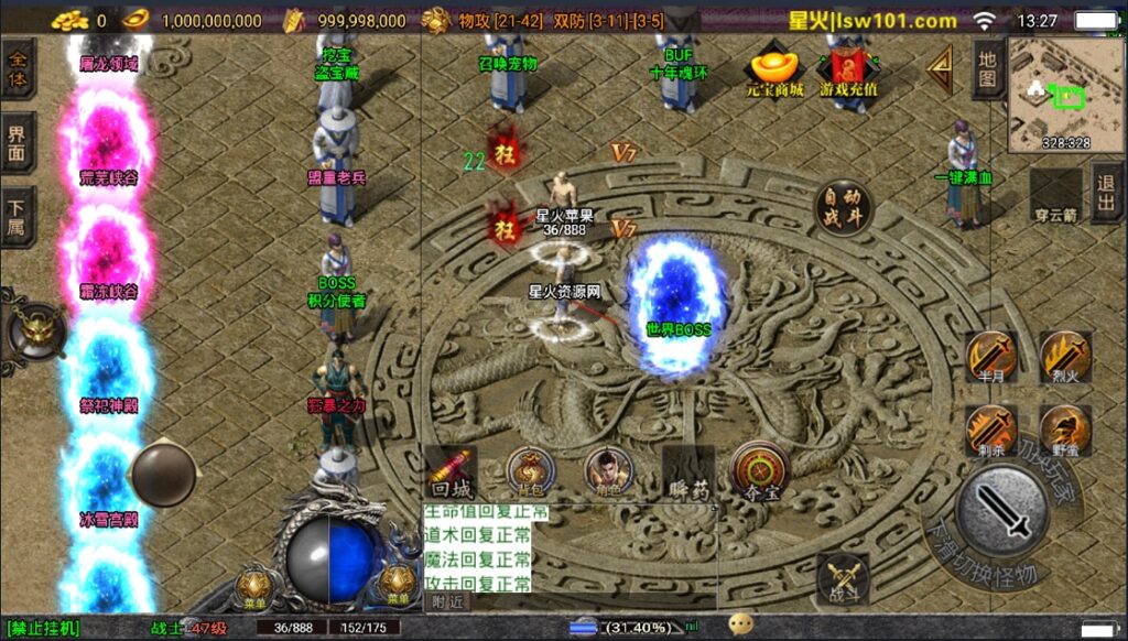 图片[15]-【伏羲冰雪魂环鞭尸十大陆手游版本】2022星火整理服务端+安卓苹果双端+GM多功能后台+视频教程