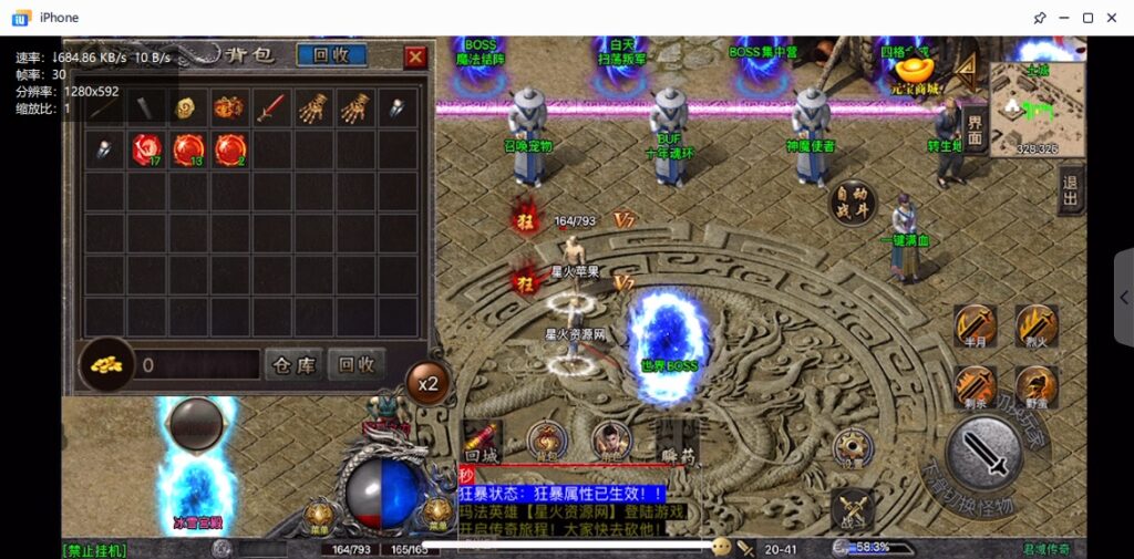 图片[26]-【伏羲冰雪魂环鞭尸十大陆手游版本】2022星火整理服务端+安卓苹果双端+GM多功能后台+视频教程