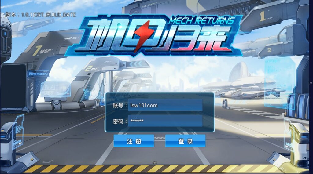 图片[4]-【机甲归来】2022星火整理服务端+单安卓客户端+GM授权后台+视频教程+自制IP一键修改程序