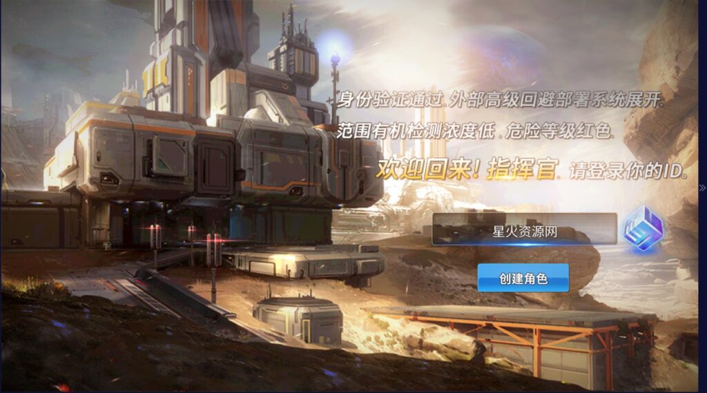 图片[6]-【机甲归来】2022星火整理服务端+单安卓客户端+GM授权后台+视频教程+自制IP一键修改程序