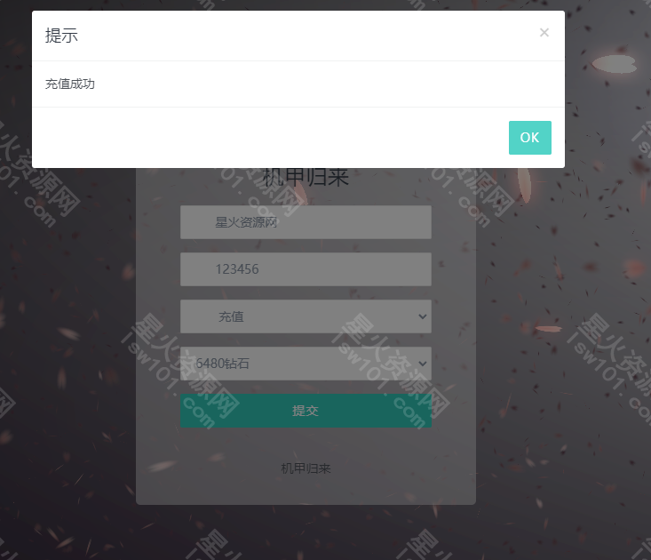 图片[2]-【机甲归来】2022星火整理服务端+单安卓客户端+GM授权后台+视频教程+自制IP一键修改程序