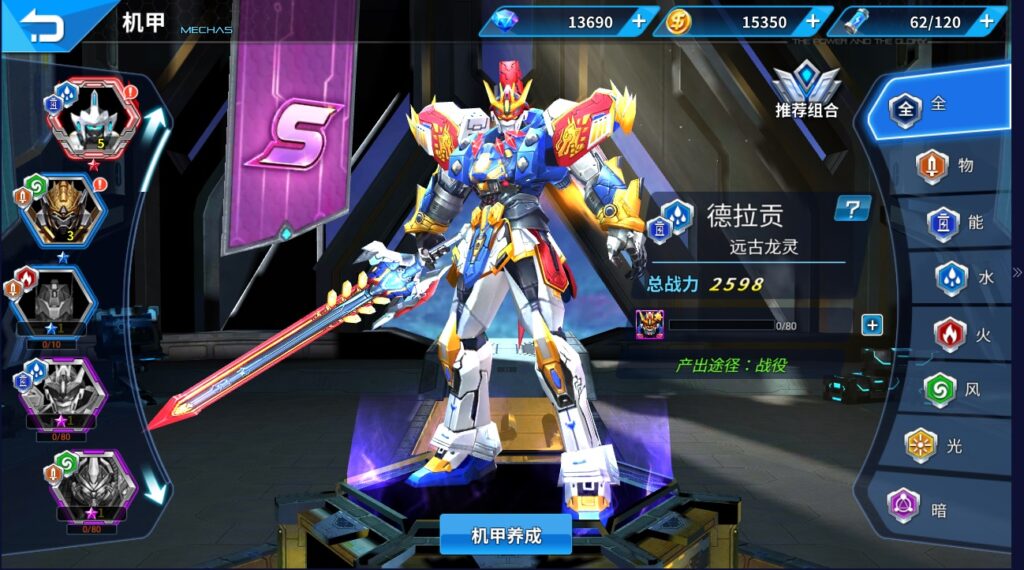 图片[11]-【机甲归来】2022星火整理服务端+单安卓客户端+GM授权后台+视频教程+自制IP一键修改程序