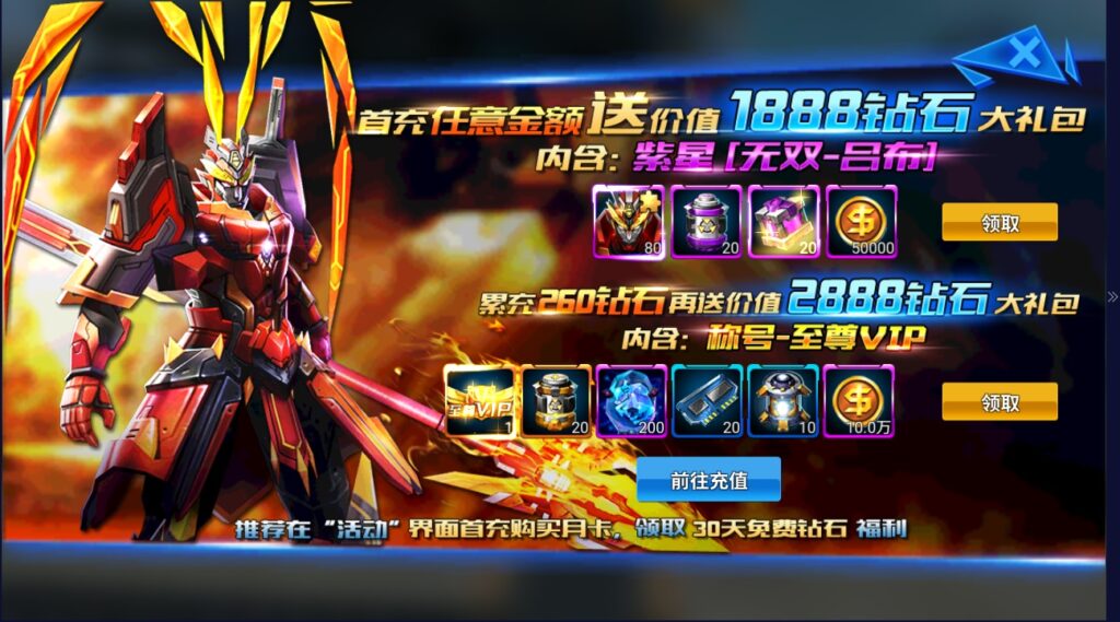 图片[13]-【机甲归来】2022星火整理服务端+单安卓客户端+GM授权后台+视频教程+自制IP一键修改程序