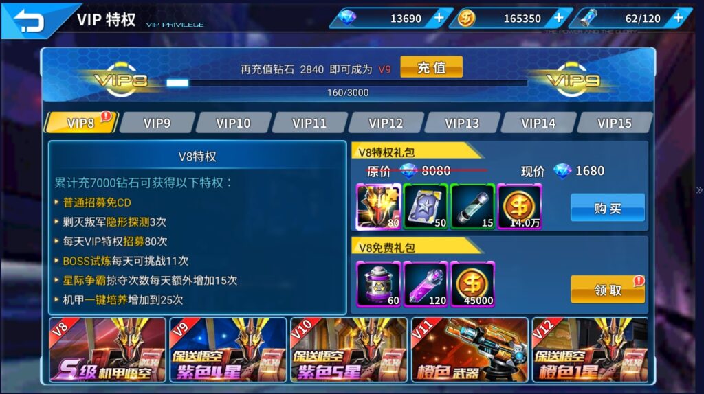 图片[14]-【机甲归来】2022星火整理服务端+单安卓客户端+GM授权后台+视频教程+自制IP一键修改程序