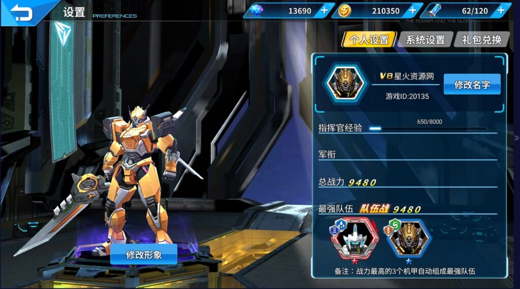 图片[15]-【机甲归来】2022星火整理服务端+单安卓客户端+GM授权后台+视频教程+自制IP一键修改程序