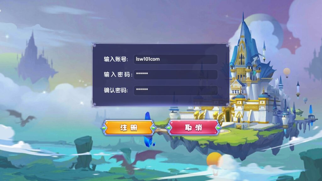 图片[5]-【龙之岛战纪】2022星火整理服务端+单安卓客户端+视频教程+自制IP一键修改程序